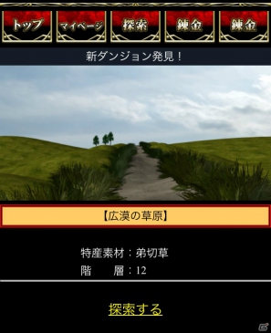 5pb.初のファンタジー世界を舞台としたソーシャルカードゲーム「錬金マイスター」がGREEにて10月25日より配信決定の画像9