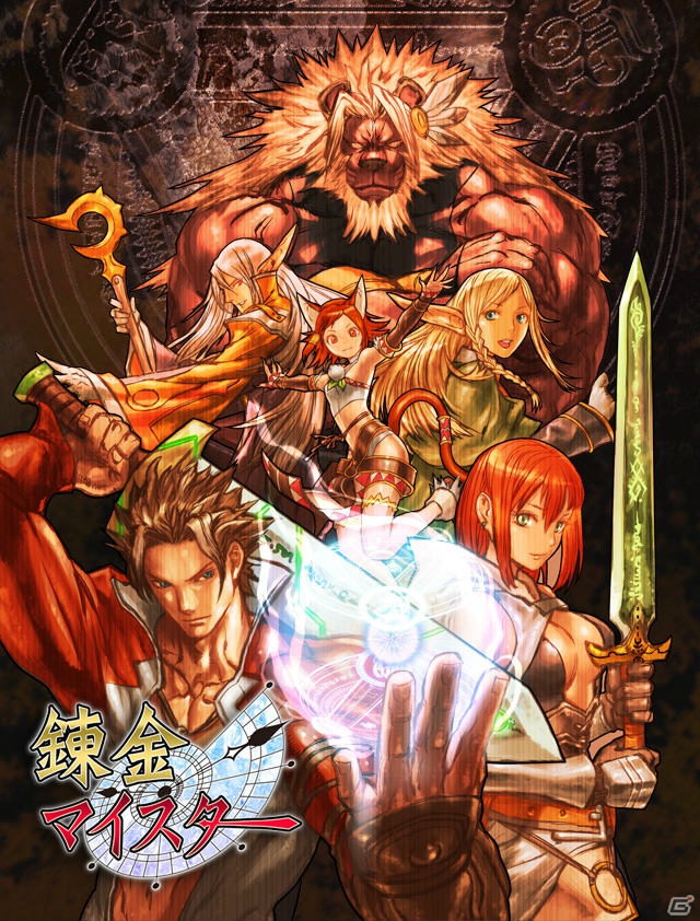 5pb.初のファンタジー世界を舞台としたソーシャルカードゲーム「錬金マイスター」がGREEにて10月25日より配信決定の画像1