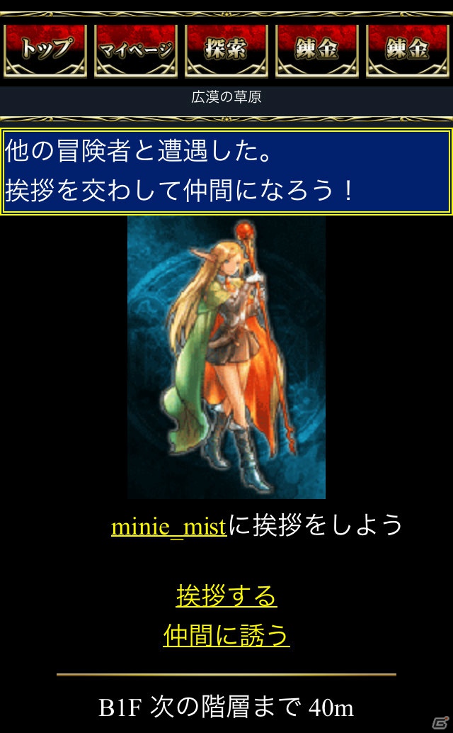 5pb.初のファンタジー世界を舞台としたソーシャルカードゲーム「錬金マイスター」がGREEにて10月25日より配信決定の画像4