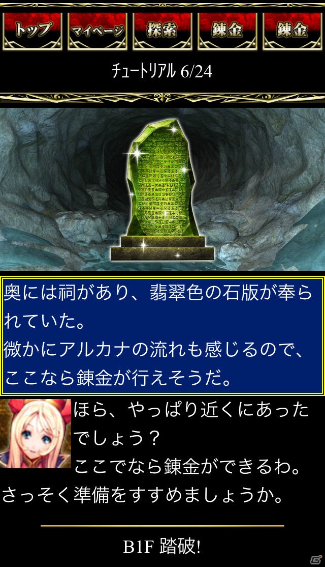 5pb.初のファンタジー世界を舞台としたソーシャルカードゲーム「錬金マイスター」がGREEにて10月25日より配信決定の画像6