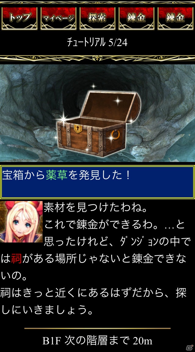 5pb.初のファンタジー世界を舞台としたソーシャルカードゲーム「錬金マイスター」がGREEにて10月25日より配信決定の画像8