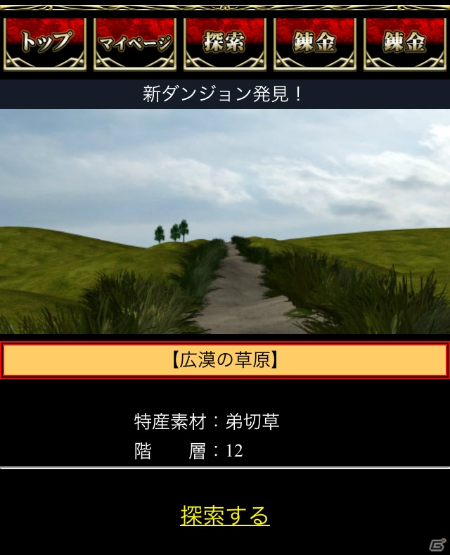 5pb.初のファンタジー世界を舞台としたソーシャルカードゲーム「錬金マイスター」がGREEにて10月25日より配信決定の画像9