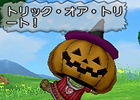 Wii「ドラゴンクエストX　目覚めし五つの種族　オンライン」10月31日まで開催中の秋の大ハロウィン祭りで「パンプキンヘッド」を手に入れよう