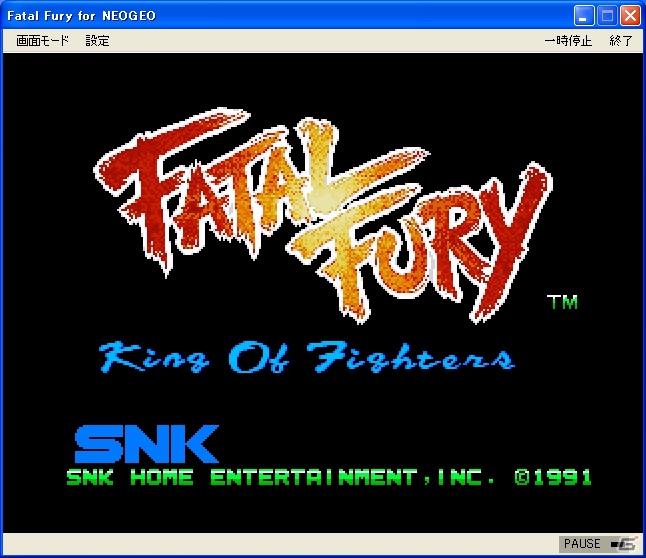 「プロジェクトEGG」、10月16日より「FATAL FURY（NEOGEO版）」を配信開始―格闘ゲーム「餓狼伝説」のルーツがここにあるの画像2