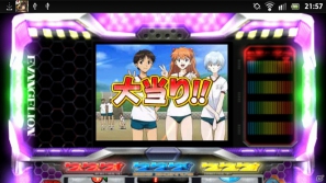パチスロ「新世紀エヴァンゲリオン」シリーズの名機がAndroidに登場！「新世紀エヴァンゲリオン～約束の時～」配信開始の画像3