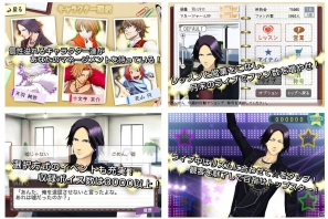 女性向けスター育成シミュレーション「ゼッタイスター」のiOS版がApp Storeにて配信の画像2