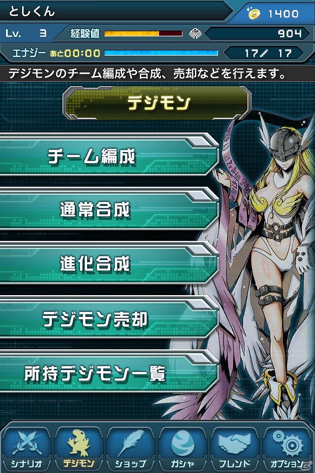 iOS「デジモンクルセイダー」ストーリーや登場デジモン、バトルシステムを紹介の画像1