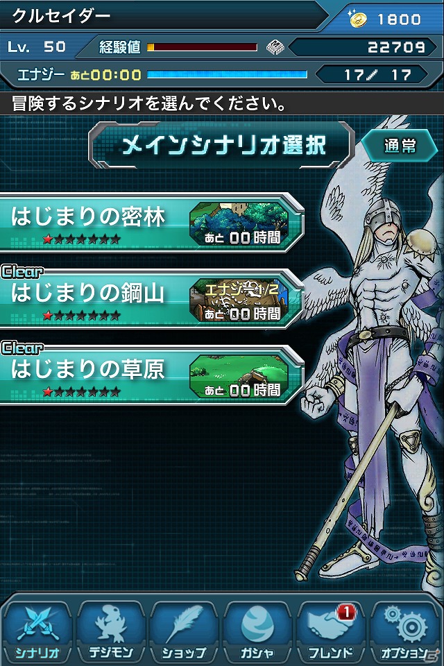 iOS「デジモンクルセイダー」ストーリーや登場デジモン、バトルシステムを紹介の画像2