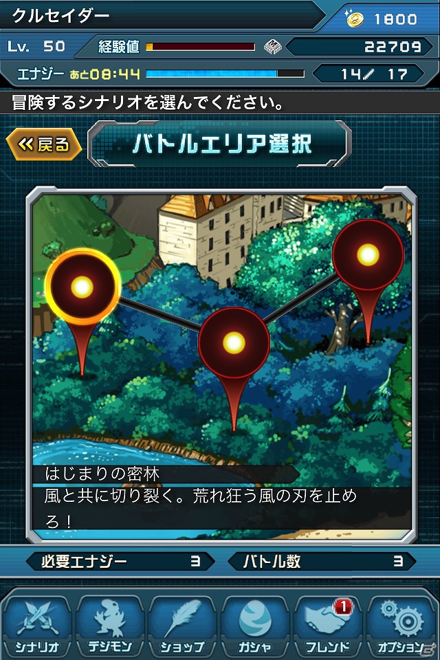 iOS「デジモンクルセイダー」ストーリーや登場デジモン、バトルシステムを紹介の画像3