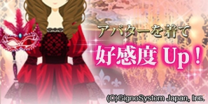煌びやかなオペラ座で愛憎劇の幕が開く―「愛憎のオペラ座～偽りと契約のペルソナ～」GREEにて配信開始の画像4