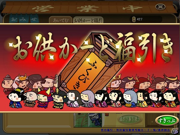 すごろくカードバトルゲーム「黄門さま伝説 ぐるぐる★ご当地めぐり」mixi版のサービスが開始の画像2