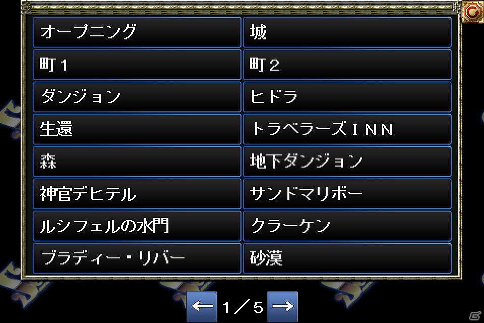 iPhone/iPodTouch/iPadアプリ「ソーサリアン for iOS」が新iPadへの対応などを含むアップデート「バージョン1.0.4」を実施の画像6