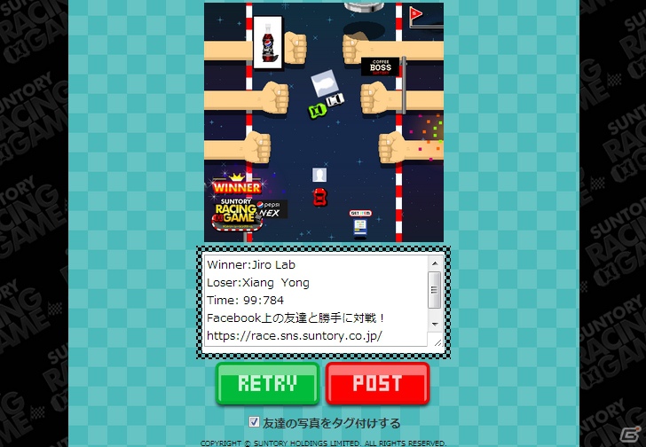 サントリーがfacebook Suntory Racing Game を配信開始 Bossやペプシネックスといった商品が登場の画像 ゲーム情報サイト Gamer