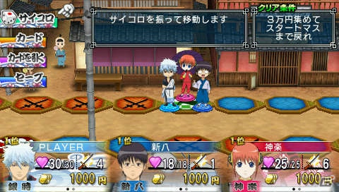 Live2Dでぬるぬる動く銀さんたちがボードゲームで大暴れ！PSP「銀魂のすごろく」が2013年1月24日に発売決定の画像2