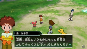 劇場版のエピソードも収録！PSP「デジモンアドベンチャー」冒険の流れや3組のキャラクター＆パートナーデジモンを紹介の画像12
