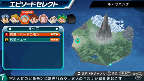劇場版のエピソードも収録！PSP「デジモンアドベンチャー」冒険の流れや3組のキャラクター＆パートナーデジモンを紹介の画像7