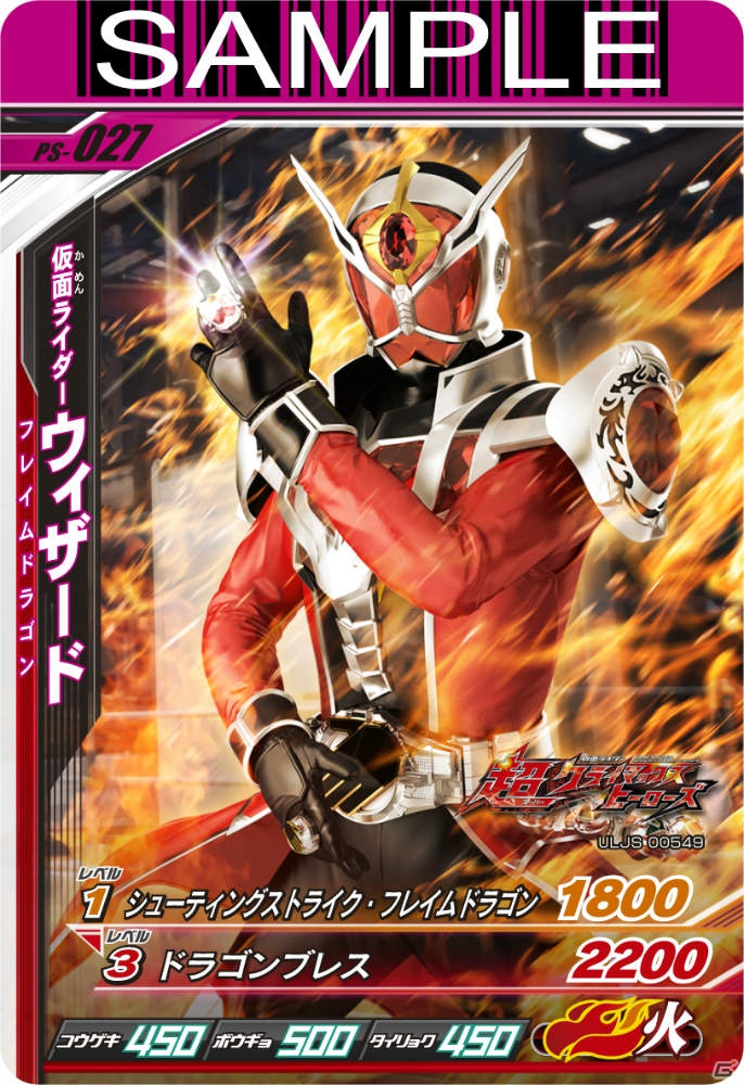 Wii/PSP「仮面ライダー 超クライマックスヒーローズ」多彩な魔法を駆使して戦う仮面ライダーウィザードの戦闘スタイル＆新規参戦ライダーを紹介の画像22