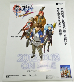 ポスタープレゼントも！いよいよ発売となるPS Vita「英雄伝説 零の軌跡 Evolution」メインストーリーのフルボイス化やビジュアルの総リファインなど“進化”のポイントをチェック！の画像133