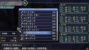 ポスタープレゼントも！いよいよ発売となるPS Vita「英雄伝説 零の軌跡 Evolution」メインストーリーのフルボイス化やビジュアルの総リファインなど“進化”のポイントをチェック！の画像48