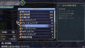 ポスタープレゼントも！いよいよ発売となるPS Vita「英雄伝説 零の軌跡 Evolution」メインストーリーのフルボイス化やビジュアルの総リファインなど“進化”のポイントをチェック！の画像49