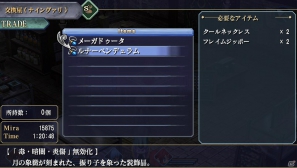 ポスタープレゼントも！いよいよ発売となるPS Vita「英雄伝説 零の軌跡 Evolution」メインストーリーのフルボイス化やビジュアルの総リファインなど“進化”のポイントをチェック！の画像53