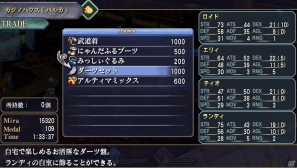 ポスタープレゼントも！いよいよ発売となるPS Vita「英雄伝説 零の軌跡 Evolution」メインストーリーのフルボイス化やビジュアルの総リファインなど“進化”のポイントをチェック！の画像59