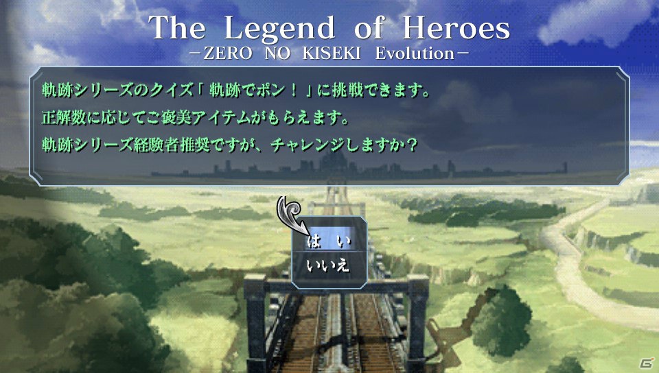 ポスタープレゼントも！いよいよ発売となるPS Vita「英雄伝説 零の軌跡 Evolution」メインストーリーのフルボイス化やビジュアルの総リファインなど“進化”のポイントをチェック！の画像131