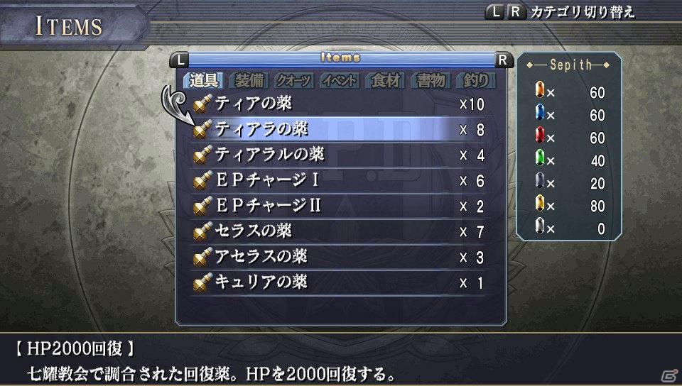 ポスタープレゼントも！いよいよ発売となるPS Vita「英雄伝説 零の軌跡 Evolution」メインストーリーのフルボイス化やビジュアルの総リファインなど“進化”のポイントをチェック！の画像16