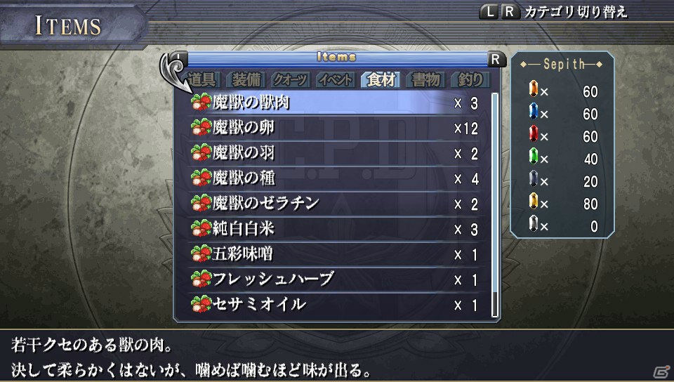 ポスタープレゼントも！いよいよ発売となるPS Vita「英雄伝説 零の軌跡 Evolution」メインストーリーのフルボイス化やビジュアルの総リファインなど“進化”のポイントをチェック！の画像17