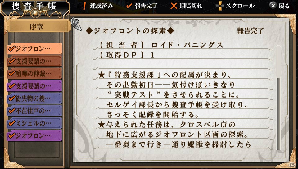 ポスタープレゼントも！いよいよ発売となるPS Vita「英雄伝説 零の軌跡 Evolution」メインストーリーのフルボイス化やビジュアルの総リファインなど“進化”のポイントをチェック！の画像25