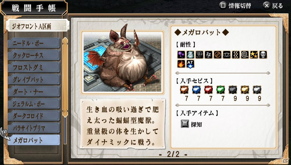 ポスタープレゼントも！いよいよ発売となるPS Vita「英雄伝説 零の軌跡 Evolution」メインストーリーのフルボイス化やビジュアルの総リファインなど“進化”のポイントをチェック！の画像33