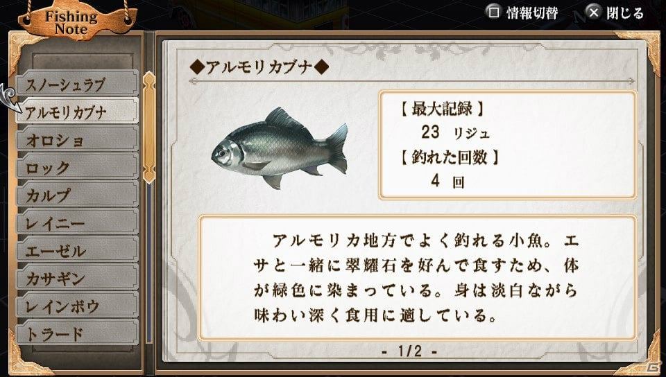 ポスタープレゼントも！いよいよ発売となるPS Vita「英雄伝説 零の軌跡 Evolution」メインストーリーのフルボイス化やビジュアルの総リファインなど“進化”のポイントをチェック！の画像35