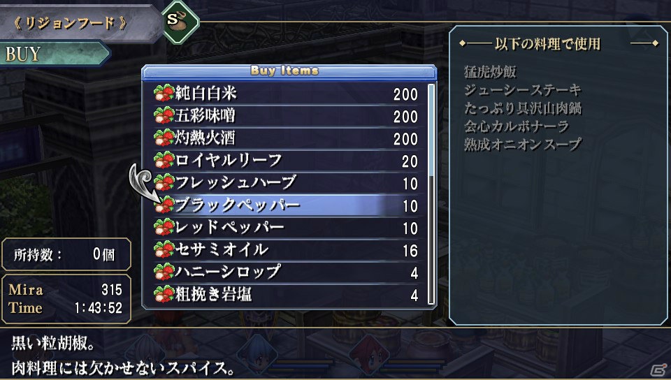 ポスタープレゼントも！いよいよ発売となるPS Vita「英雄伝説 零の軌跡 Evolution」メインストーリーのフルボイス化やビジュアルの総リファインなど“進化”のポイントをチェック！の画像49