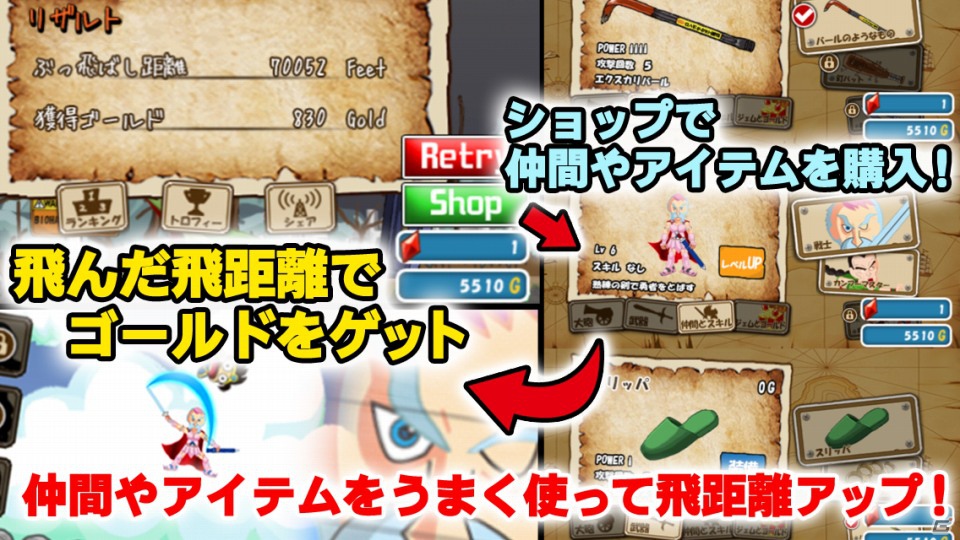 勇者をとにかく遠くにぶっとばせ！iPhone「勇者とばし」11月16日より配信開始の画像3