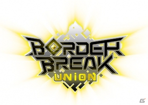 セガにゅ Navi にて Borderbreak Net との連動キャンペーンを本日10月17日より実施 ゲーム情報サイト Gamer