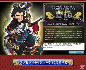 「ブラウザ三国志」限定武将カードがラインナップを一新して登場する「ブショーダスSP2【魏】」が開催の画像10