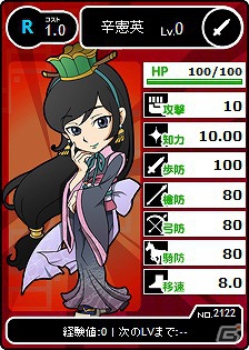 「ブラウザ三国志」限定武将カードがラインナップを一新して登場する「ブショーダスSP2【魏】」が開催の画像4