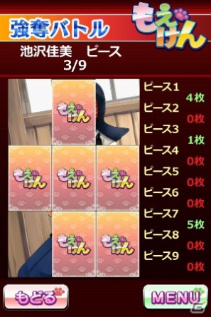 PC/Android「もえけん」10月17日より配信開始―じゃんけんに勝つために土下座！？常識を覆すじゃんけんバトルの画像8