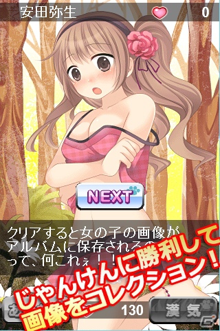 PC/Android「もえけん」10月17日より配信開始―じゃんけんに勝つために土下座！？常識を覆すじゃんけんバトルの画像3