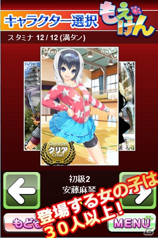 PC/Android「もえけん」10月17日より配信開始―じゃんけんに勝つために土下座！？常識を覆すじゃんけんバトルの画像4