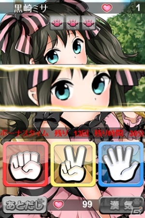 PC/Android「もえけん」10月17日より配信開始―じゃんけんに勝つために土下座！？常識を覆すじゃんけんバトルの画像6