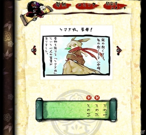 3DS「疾風のうさぎ丸 -恵みの珠と封魔の印-」公式サイトにて4コマ漫画や開発者インタビューを掲載の画像2