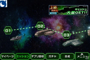iOS/Android「ダークメナス」10月17日より特殊船登場イベント開始の画像3