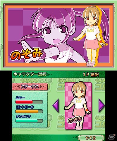 簡単操作で手軽にゴルフ対決！3DS「おきらくゴルフ3D」公式サイトがオープンの画像25