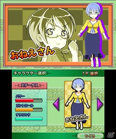 簡単操作で手軽にゴルフ対決！3DS「おきらくゴルフ3D」公式サイトがオープンの画像31