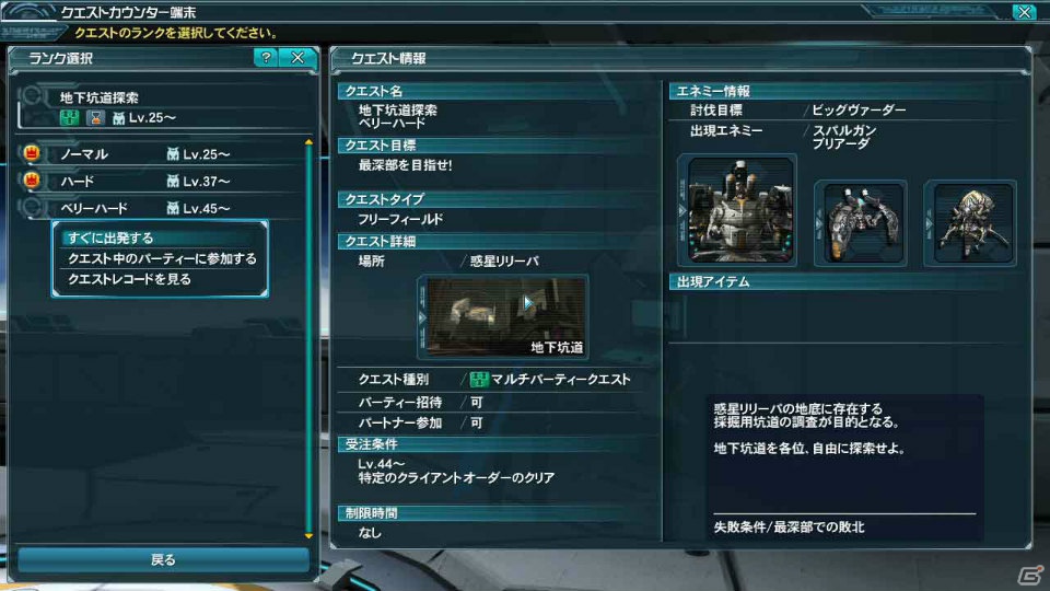 PC「ファンタシースターオンライン2」大型アップデート第1弾・後編「必滅の呼び声」第2回を10月24日に実施！ハロウィンにちなんだコンテンツが登場の画像4