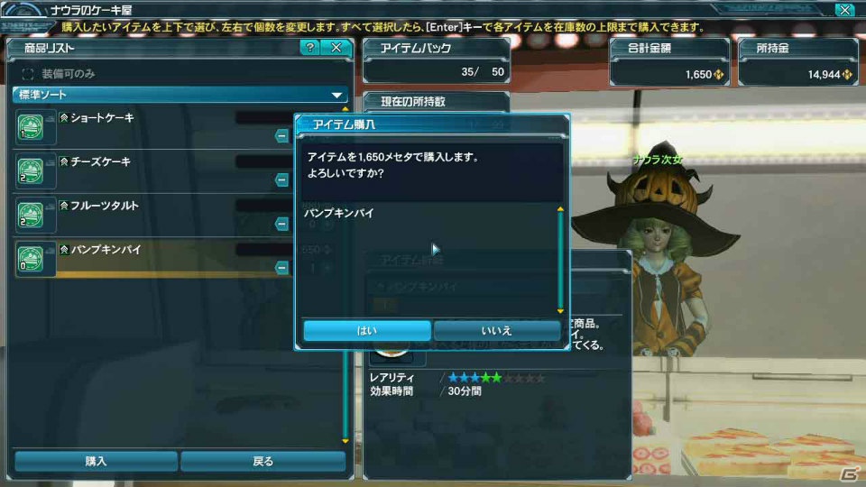 PC「ファンタシースターオンライン2」大型アップデート第1弾・後編「必滅の呼び声」第2回を10月24日に実施！ハロウィンにちなんだコンテンツが登場の画像7