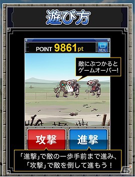 タイムトライアルゲーム「進め！ブリキウス」がiPhoneに登場！賞品総額100万円の「進め！ブリキウス”最速は誰だ”」キャンペーン実施の画像2