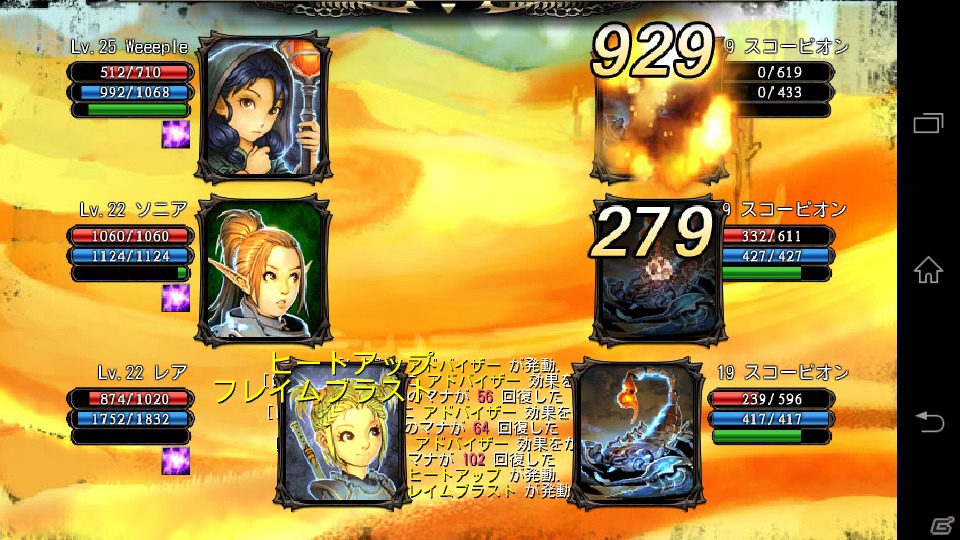 Android「CHAOS VAIN」10月17日よりGoogle Playでのサービスを開始―コンセプトは「オトナのためのスマホRPG」の画像2