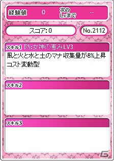 PC「メガミエンゲイジ！」に「Rewrite」より10枚の新キャラクターカードが追加！「ログインキャンペーン」などを開催の画像10